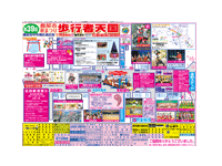 コマーシャル情報 2017年11月特別号(第392号)　オモテ