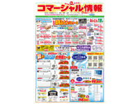 コマーシャル情報 2022年07月　オモテ