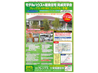 コマーシャル情報 2022年7月号　ウラ