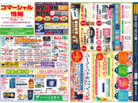 コマーシャル情報 2022年09月　オモテ