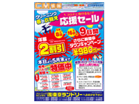 コマーシャル情報 2021年5月08日号 オモテ