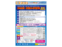 コマーシャル情報 2023年11月22日号 オモテ