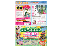 コマーシャル情報 2024年04月26日号 オモテ
