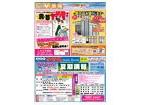 コマーシャル情報 2024年06月21日号 オモテ