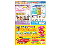 コマーシャル情報 2024年07月19日号 オモテ
