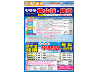コマーシャル情報 2025年02月21日号 オモテ
