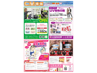 コマーシャル情報 2025年04月25日号 オモテ