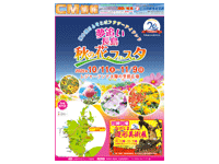 コマーシャル情報 2025年10月10日号 オモテ