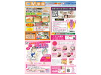 コマーシャル情報 2025年12月12日号 オモテ