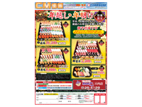 コマーシャル情報 2025年12月12日号  ウラ