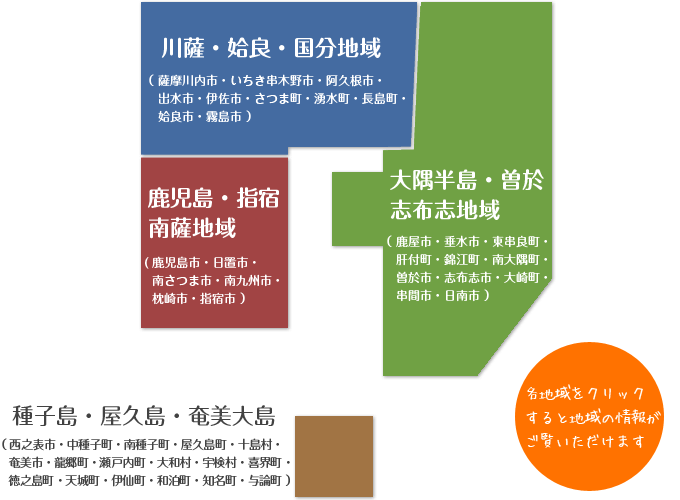 チラシ情報・フリーペーパー。各地域をクリックすると地域の情報がご覧頂けます