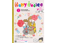 HappyChoice5月号