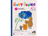 HappyChoice7月号