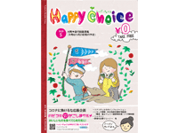 HappyChoice5月号