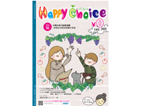 HappyChoice10月号