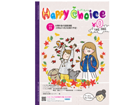 HappyChoice11月号