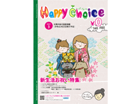 HappyChoice3月号