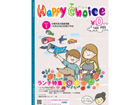 HappyChoice5月号