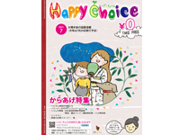 HappyChoice7月号