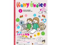 HappyChoice8月号