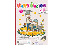 HappyChoice3月号