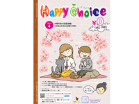 HappyChoice4月号