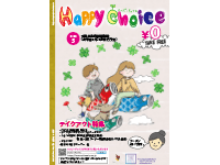 HappyChoice5月号