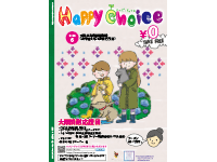 HappyChoice6月号