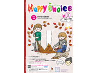 HappyChoice10月号