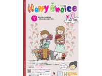 HappyChoice5月号