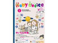 HappyChoice9月号