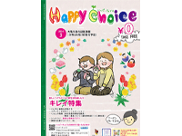 HappyChoice3月号