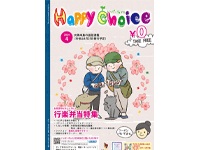 HappyChoice4月号