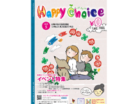HappyChoice5月号