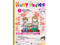 HappyChoice4月号