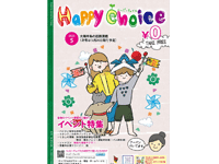 HappyChoice5月号