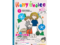 HappyChoice7月号