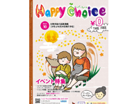 HappyChoice10月号