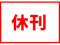 こけ～載っとんど!