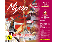 Miyan（みやん）vol7