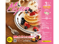 Miyan（みやん）vol8