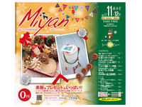 Miyan（みやん）vol12