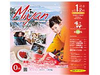 Miyan（みやん）vol13