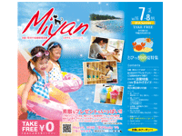 Miyan（みやん）vol16