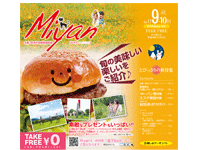 Miyan（みやん）vol17