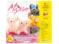 Miyan（みやん）vol19