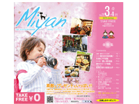 Miyan（みやん）vol20