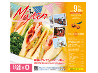 Miyan（みやん）vol23