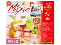 Miyan（みやん）vol25