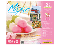 Miyan（みやん）vol26